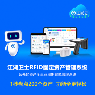 rfid珠宝盒