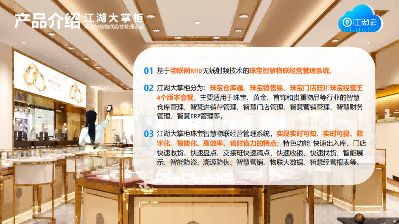 rfid珠宝打印