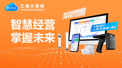 珠宝rfid系统